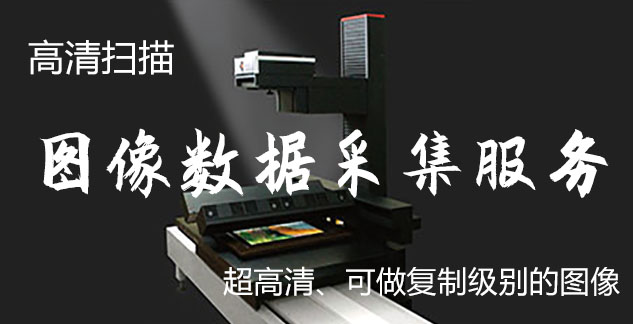 濮阳-艺术臻品全链守护-装裱配框・复制扫描・打印集成服务